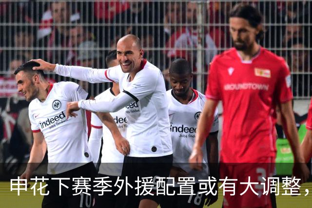 申花下赛季外援配置或有大调整，马纳法成离队热门