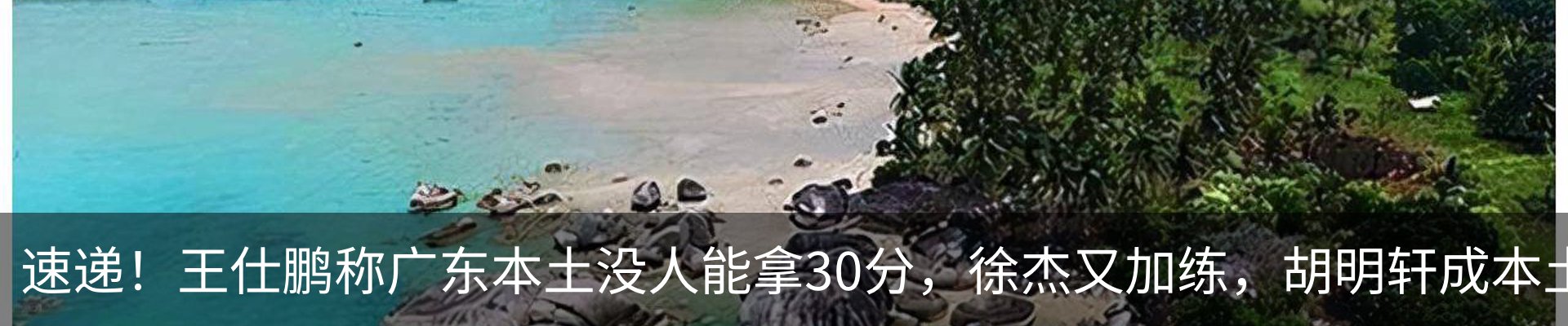 热点资讯