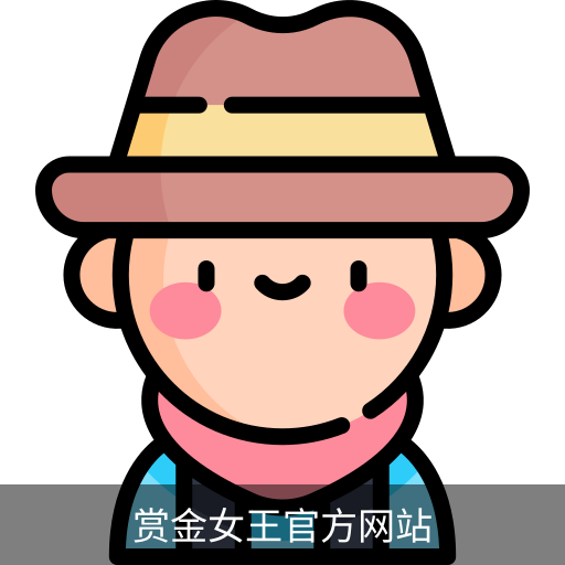 赏金女王